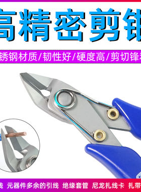 速发RELIF口 5寸斜口钳子 5寸斜嘴偏口剪线钳电工钳水E剪剪钳钳屏