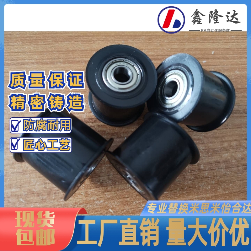 速发H思米款替代惰轮米BG0-21  平轮HBG0-H1  发黑惰轮2BG0-21