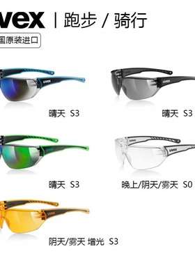 速发uve护 204骑行太镜户外运动x目镜跑步防行外线自紫车