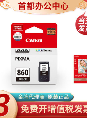 速发PG860墨盒TS580860X6色8L1XL黑 861彩色大容量