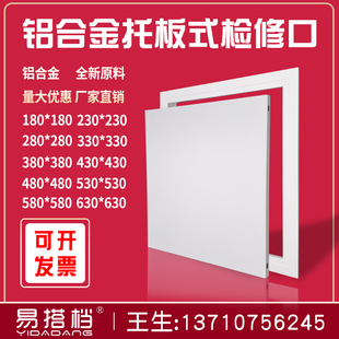 速发墙间检维修口托板式墙体下水管道浴缸生卫体检查口盖板装饰