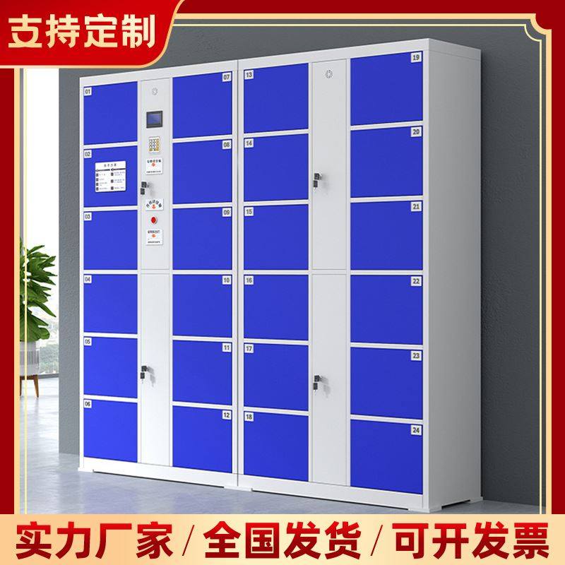 速发超电智能寄存柜市子置物柜扫码收慧柜智纳型手机存放充电柜,商业/办公家具,寄存柜/快递柜,淘宝优惠券,粉丝福利购,淘宝优惠卷