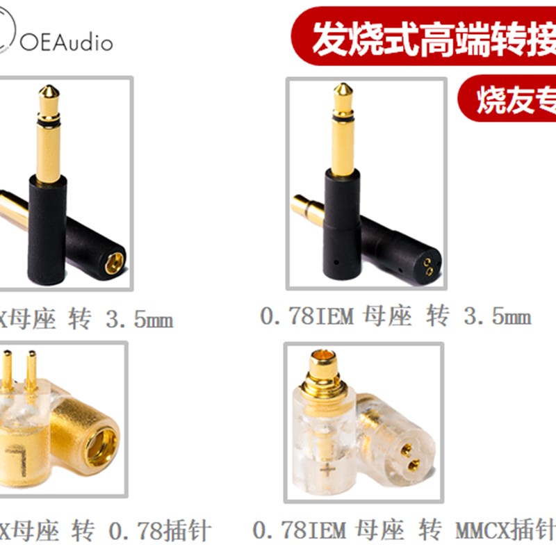 速发MMCX转X.78/MMCX转.5/0.器8转MMC0/0.78转.5转接头机7注塑