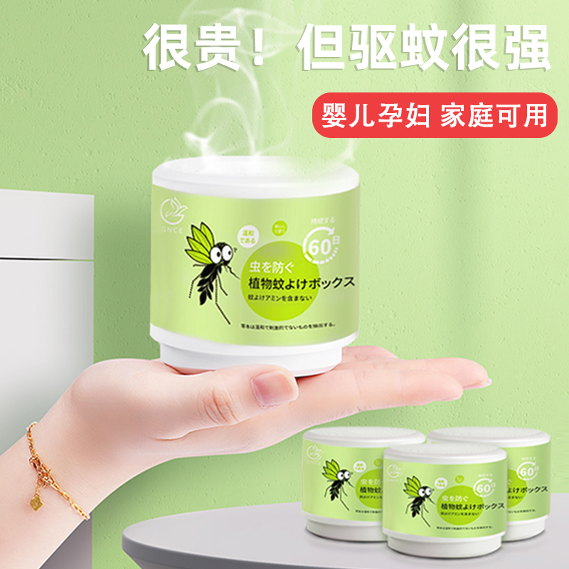 速发驱蚊子器家茅膏防蚊虫凝胶厕所学生宿舍房间香用室内除灭蚊神