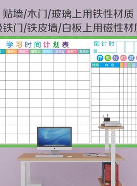 速发安学学习计划表墙贴一周作息自周表周计划磁性墙贴每律学习开