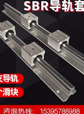 速发SBRS线导轨圆柱精密直2R带铝拖光轴滑块重型木工锯台滑动推台