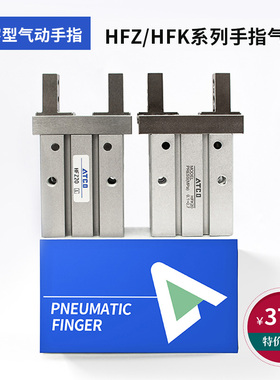 速发亚德客型气/手指气缸夹爪0FZ/HFK6/10/16动20/25/2/4H-B//F/W
