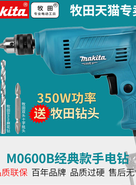 速发ma丝ita手钻10MM电电钻家用M6002b电动螺k刀起子机钻金属