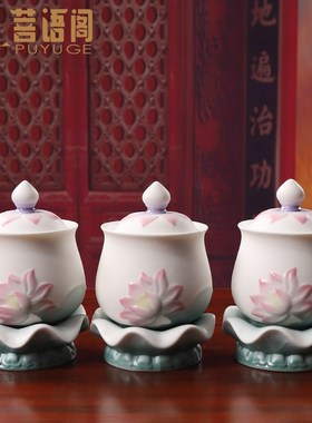 速发菩语德阁杯陶瓷莲花圣水杯佛前供奉佛具净水化莲韵供水杯摆件