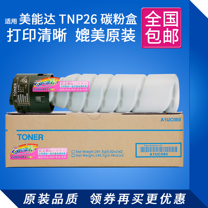 速发TP2M粉盒 适用柯F卡美能达6180MF 61806尼墨粉 碳粉