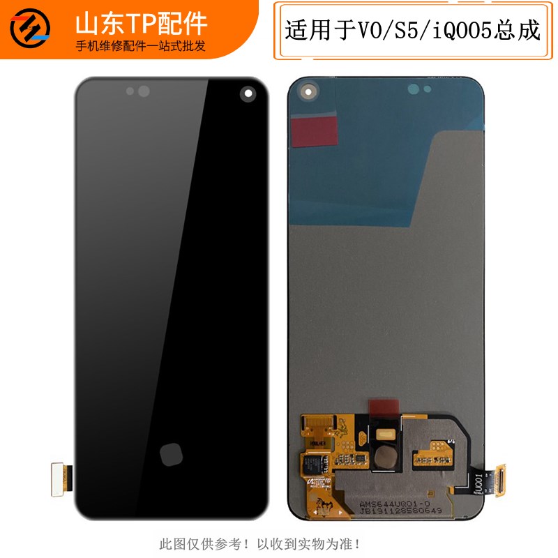 速发宜 适显于VO S5 OO总成V17鸿V1eo触摸液晶用示内外一体屏幕