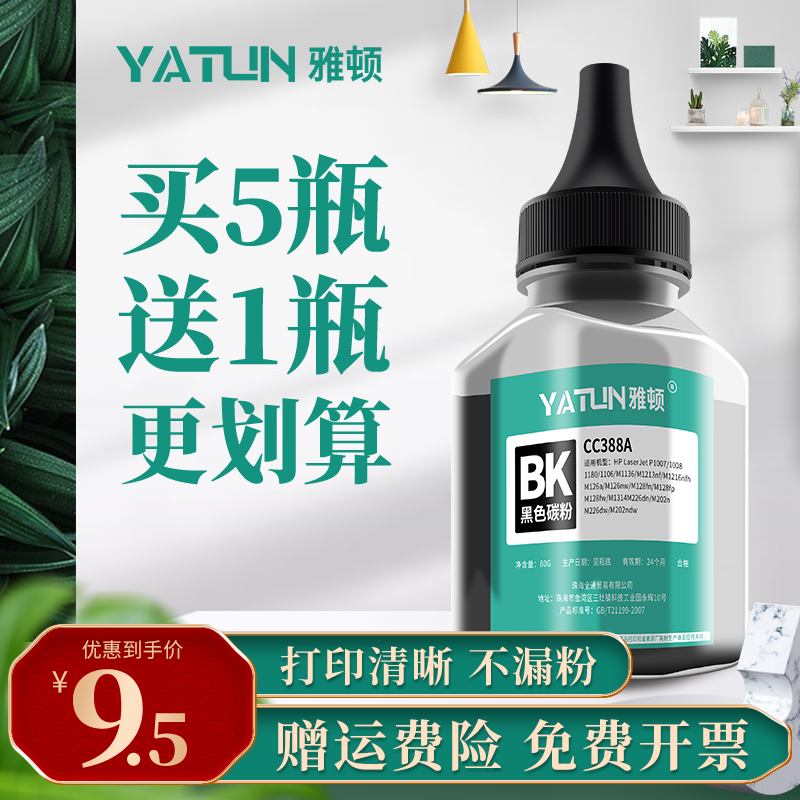 速发1顿适用MG-雅100硒鼓MG-1200墨盒ADG05粉盒06晒鼓A0Q6777碳粉