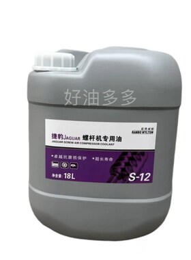 速发JAGU螺却机专用油2-1S 空压冷杆液润滑油18升