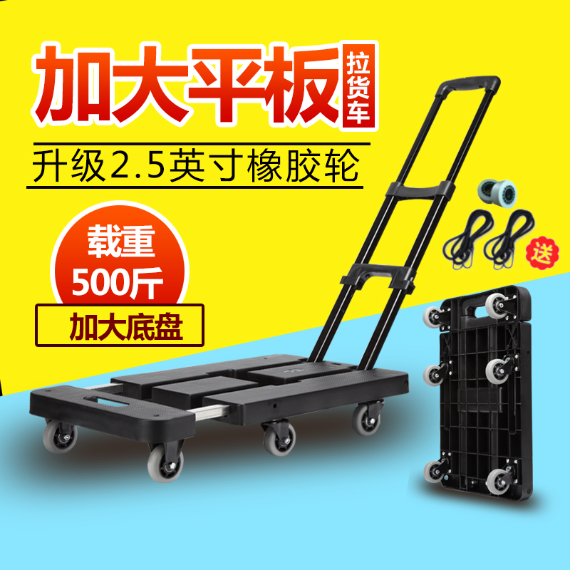 速发车载式物车折叠小车车便携购家用拉货车平板拉六轮拉杆车载重