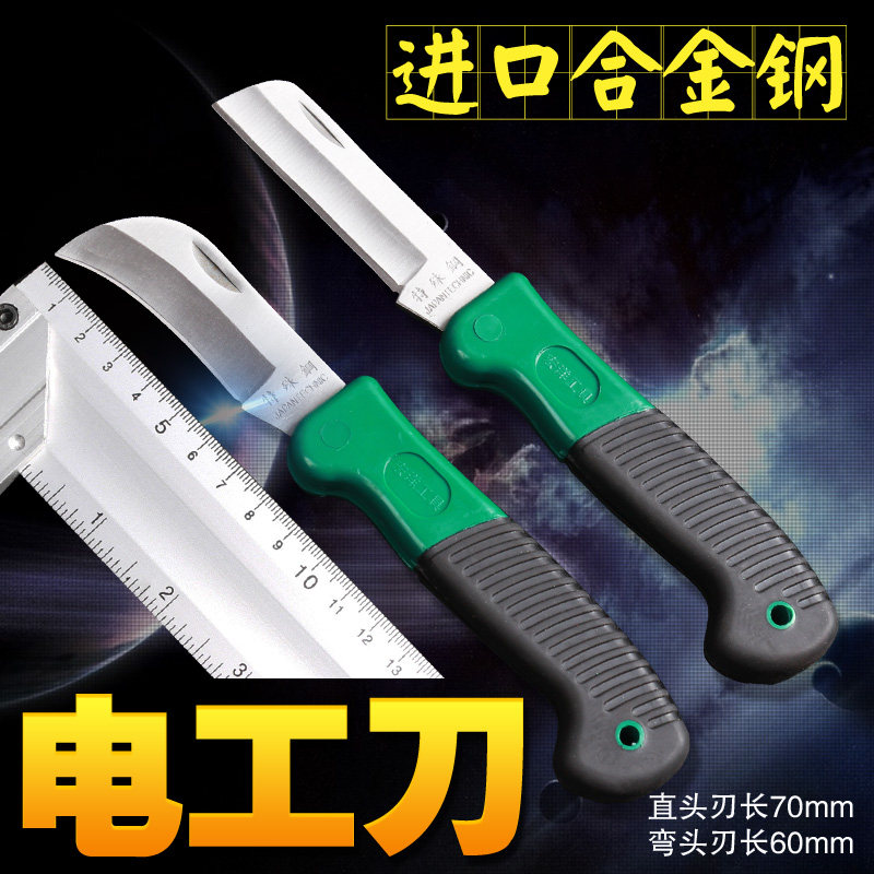 速发折叠电缆线剥皮刀电工刀绝缘老式特拨钢电线外皮扒皮刀殊线剥