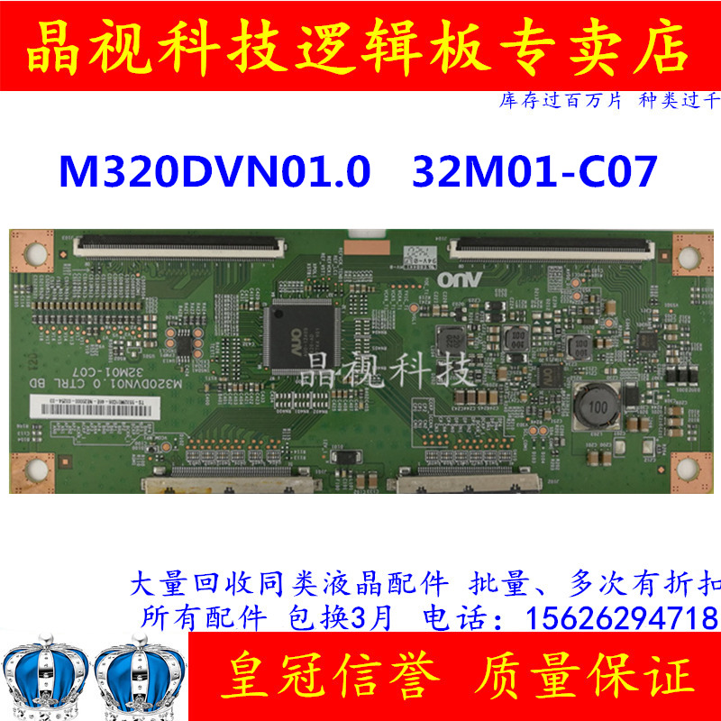 速发友达 2寸 M2V板1.02 M01-C07 逻辑0 200002屏