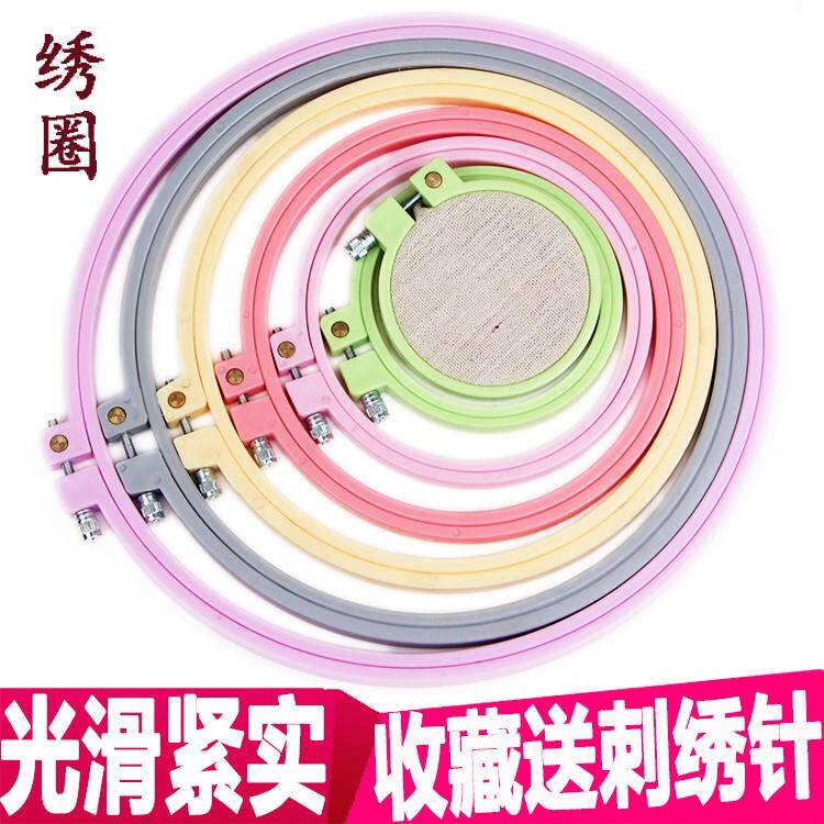 速发绣棚圈绣花蹦刺绣的工具架子圈圈架秀花绷圆形撑子手工自绣