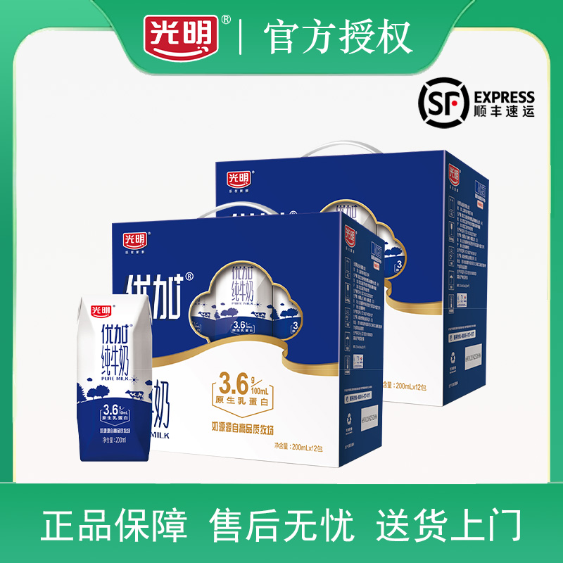 【10月】光明 优加纯牛奶200ml*12盒3.6g优质乳蛋白 节日送礼礼盒