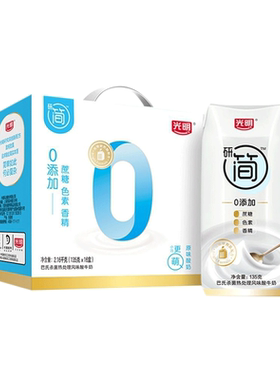 【4月】光明 研简0蔗糖原味酸奶135g*16盒官方正品 节日送礼礼盒
