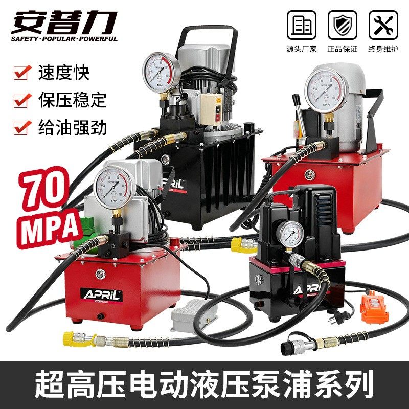 超高压电动液压泵DYB-63A 小型液压泵浦QQ-700 液压油站高压油泵,五金/工具,其他液压工具,淘宝优惠券,粉丝福利购,淘宝优惠卷