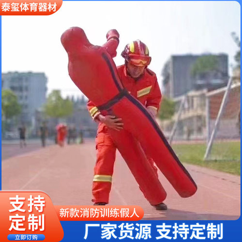 新款消防训练假人 拳击散打柔术综合格斗训练用人形沙袋人偶