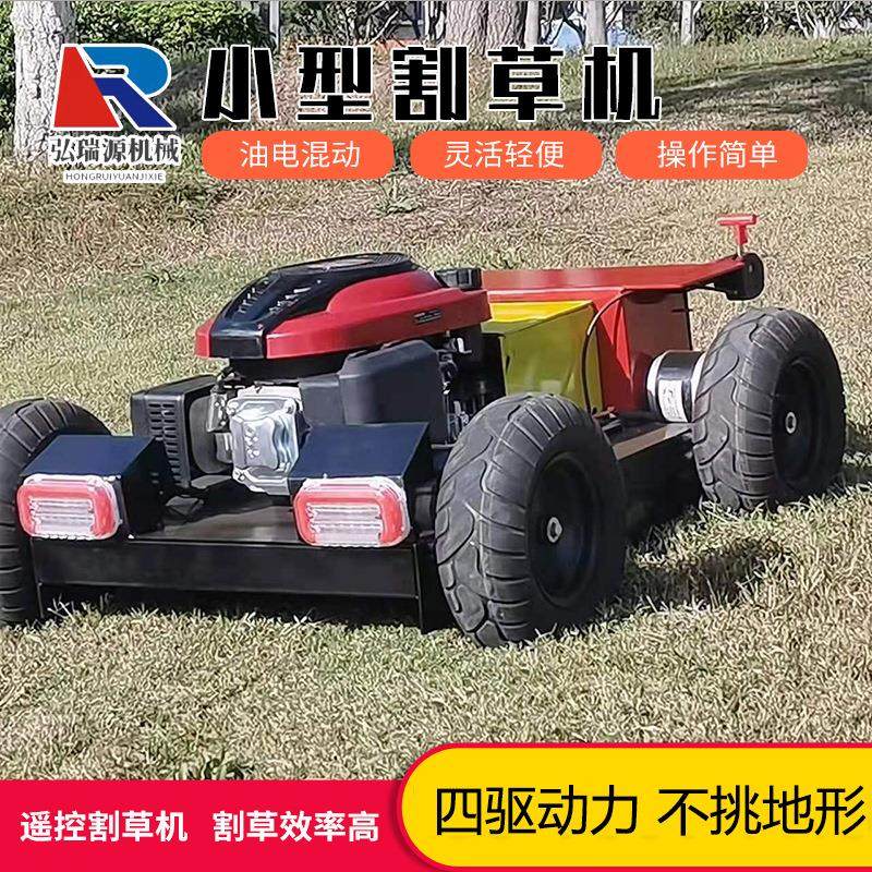 农用园林草坪开荒碎草机 无人遥控轮式除草机 油电混动四驱割草机,鲜花速递/花卉仿真/绿植园艺,割草机/草坪机,淘宝优惠券,粉丝福利购,淘宝优惠卷