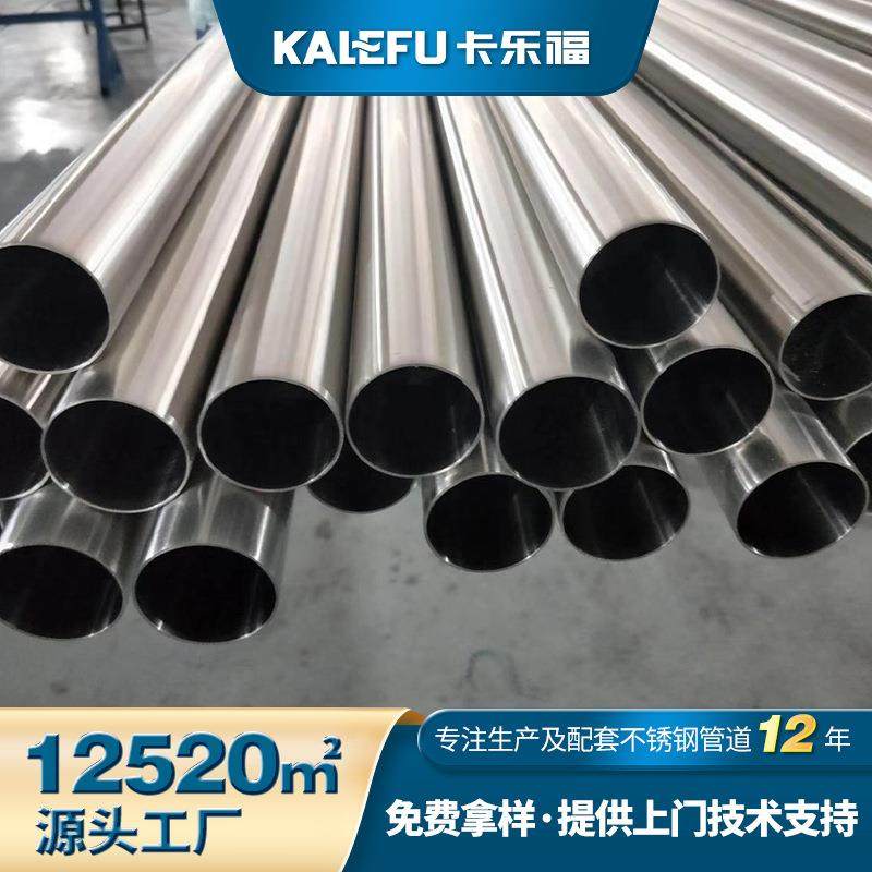 316L不锈钢卫生管DN50内外抛光不锈钢管道加工304不锈钢ba管厂家,金属材料及制品,其他金属制品,淘宝优惠券,粉丝福利购,淘宝优惠卷