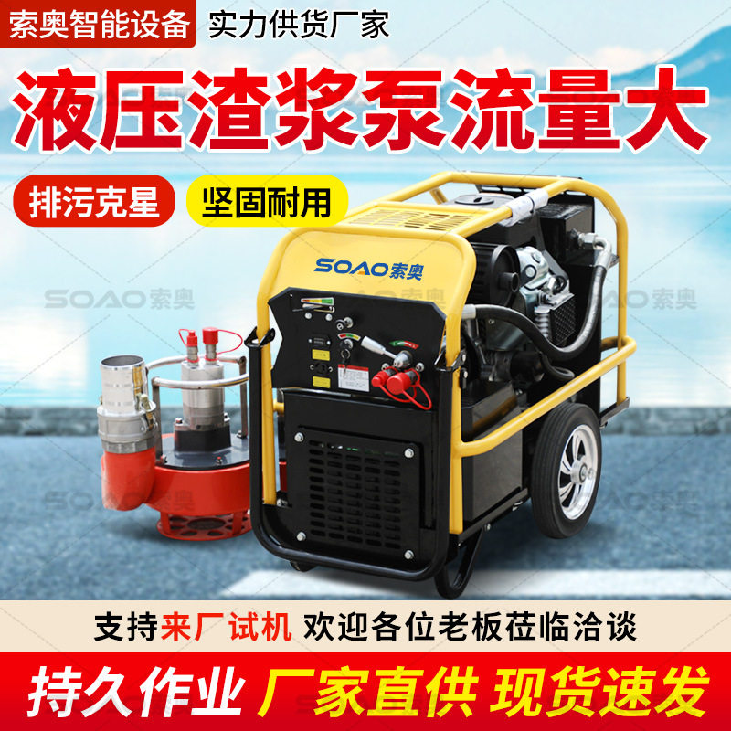 小型便携式液压渣浆泵潜水泵大通量防堵塞3寸4寸城市防汛排水设备,清洗/食品/商业设备,疏通机,淘宝优惠券,粉丝福利购,淘宝优惠卷