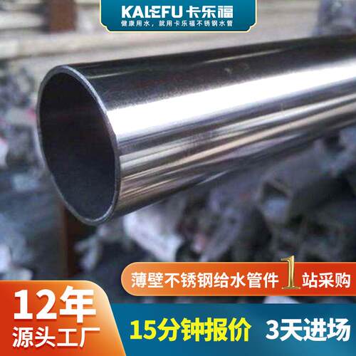 304不锈钢给水管市政工程DN60镜面薄壁不锈钢管316不锈钢水管覆塑