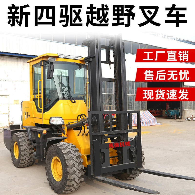四驱越野叉车3吨 4吨 5吨 柴油搬运叉车建筑工程多功能越野叉车