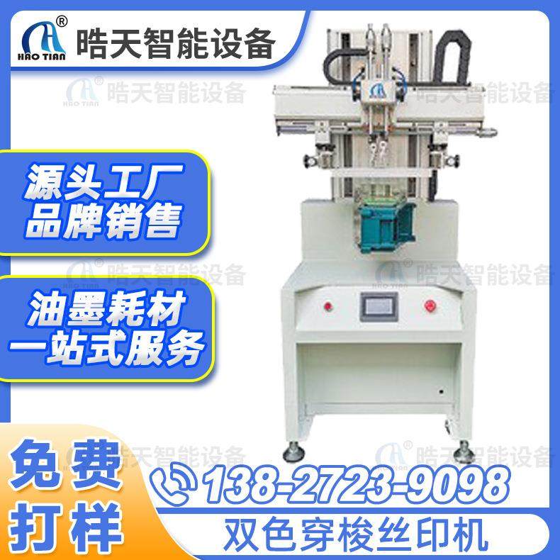 双色穿梭丝印机家具印刷瓶子丝印机气动转盘全自动套色丝印机,办公设备/耗材/相关服务,其它,淘宝优惠券,粉丝福利购,淘宝优惠卷