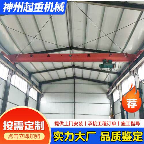 室内悬挂单梁天车起重机 LX型0.5-5T工业车间仓库用小型悬挂单梁