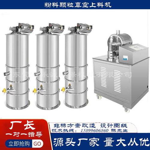 广州厂家粉末颗粒无尘上料机全自动称重真空吸料机粉体输送机加料