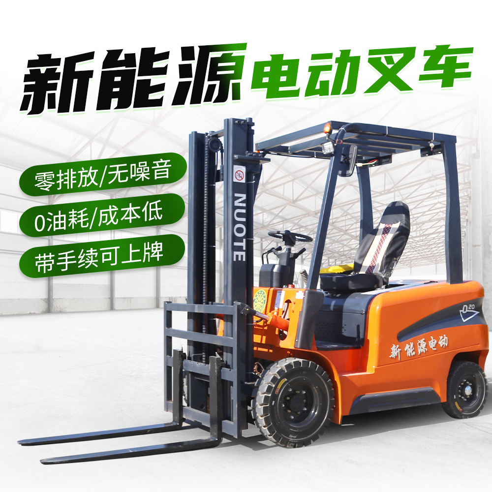 新能源电动叉车四轮座驾式搬运车4吨3吨2吨电动叉车仓库堆高车