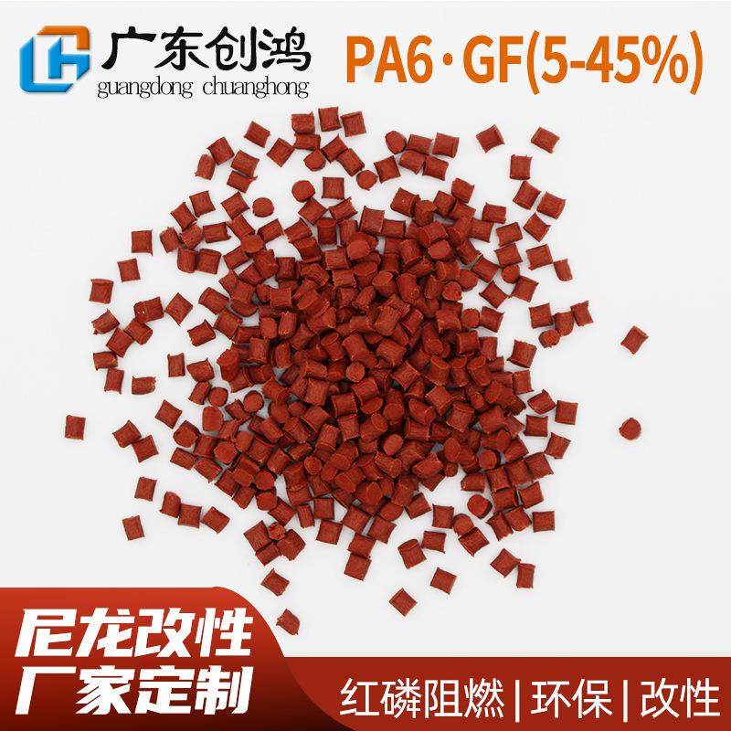 pa66玻纤30%防火阻燃红磷增强汽车电子电器尼龙颗粒原料镭雕塑料,橡塑材料及制品,其他通用塑料,淘宝优惠券,粉丝福利购,淘宝优惠卷