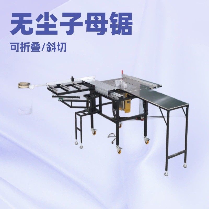 木工台锯多功能一体机全套精密推台锯便携式无刷静音无尘子母锯台,清洗/食品/商业设备,其他食品加工设备,淘宝优惠券,粉丝福利购,淘宝优惠卷