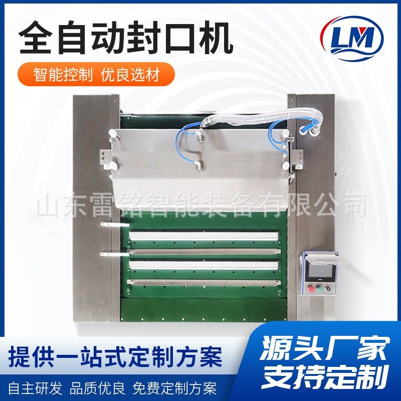 商用食品自动封口机阿胶粽子真空包装机牛肉干猪肉脯连续封口机