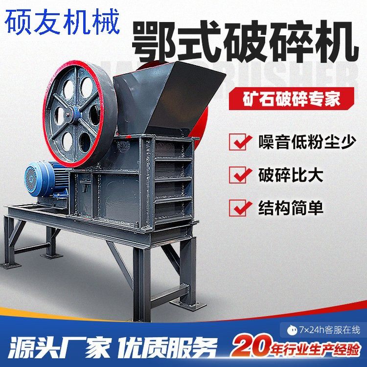 颚式破碎机 混凝土小型碎石机 水泥块破石机矿用石料鄂破粉碎设备,机械设备,破碎机,淘宝优惠券,粉丝福利购,淘宝优惠卷