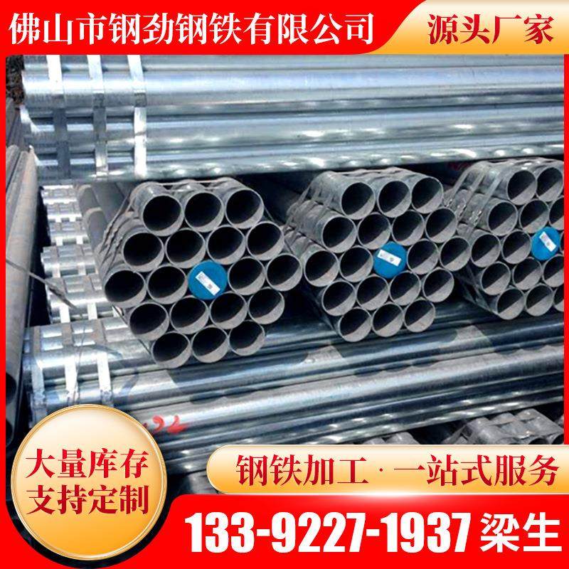 恩平 镀锌管价格 4分镀锌管一根价格 6分镀锌管多少一米 规格齐全,金属材料及制品,其他金属制品,淘宝优惠券,粉丝福利购,淘宝优惠卷