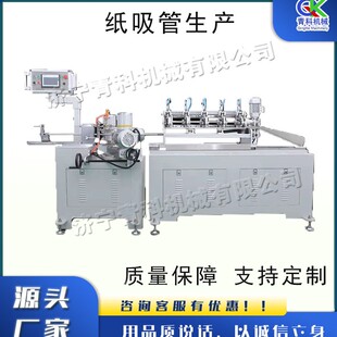 不锈钢纸吸管生产机 PCL控制吸管生产设备 电动台式纸吸管卷管机