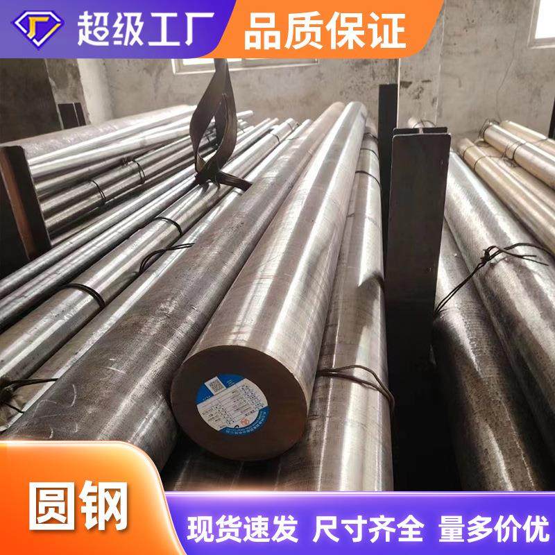 dc53模具钢材45号钢板skd11 h13精钢cr12mov冷拉圆钢,金属材料及制品,其他金属制品,淘宝优惠券,粉丝福利购,淘宝优惠卷