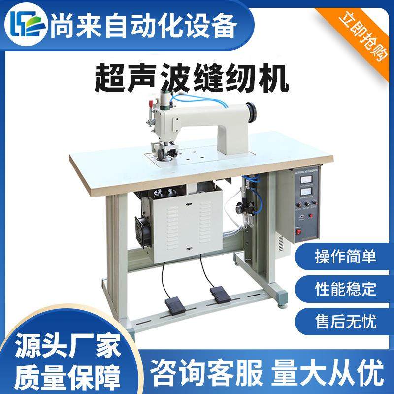 超声波窗帘压花机 酒店桌布台布口布压边机 无纺布手袋缝纫机,五金/工具,其他机械五金,淘宝优惠券,粉丝福利购,淘宝优惠卷