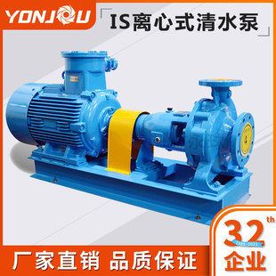 定制IS单级单吸清水泵农用灌溉工业城市排水泵多种型号参数可选