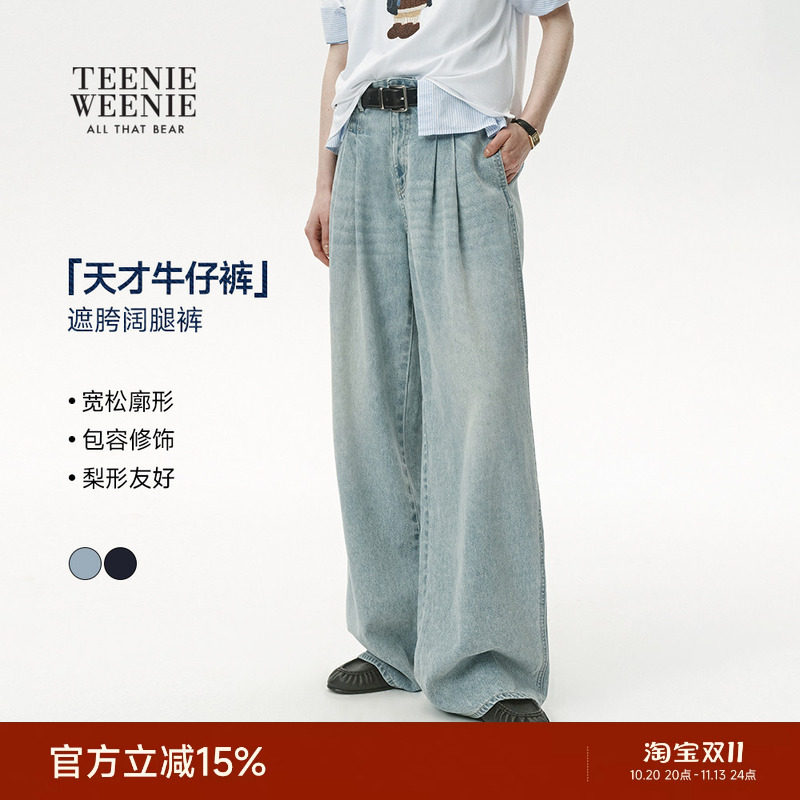 TeenieWeenie小熊女装牛仔裤26秋季新款宽松垂坠复古高腰阔腿长裤