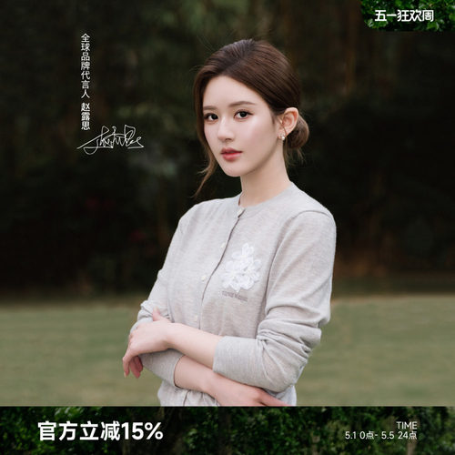 【赵露思同款 | 重工灵感衫】TeenieWeenie小熊女装26春夏针织衫