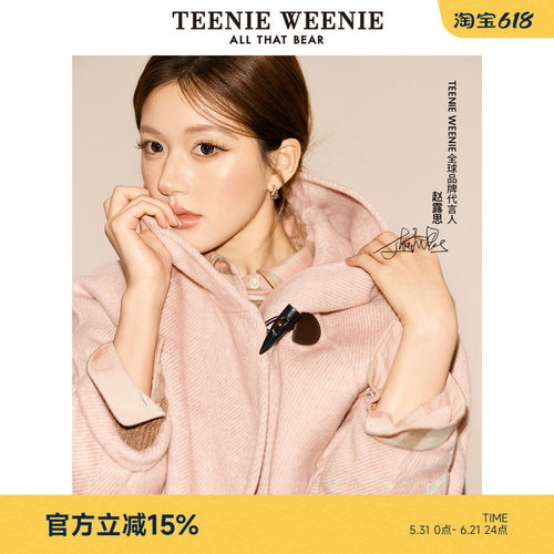 【赵露思同款】TeenieWeenie小熊女装优雅牛角扣连帽双面毛呢大衣