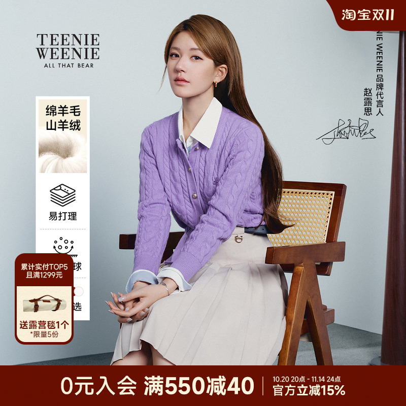 【赵露思同款】TeenieWeenie小熊2025秋新款四季绞花羊毛针织开衫