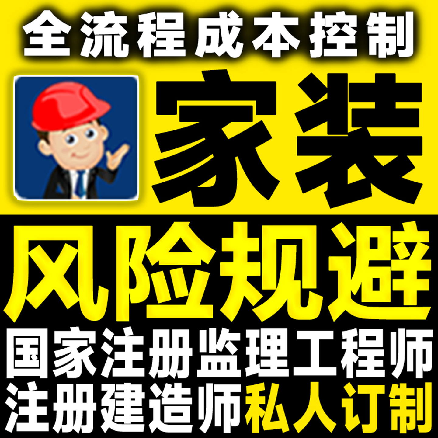 家装装修软装问题咨询装修合同预算报价审核装修室内设计顾问监理