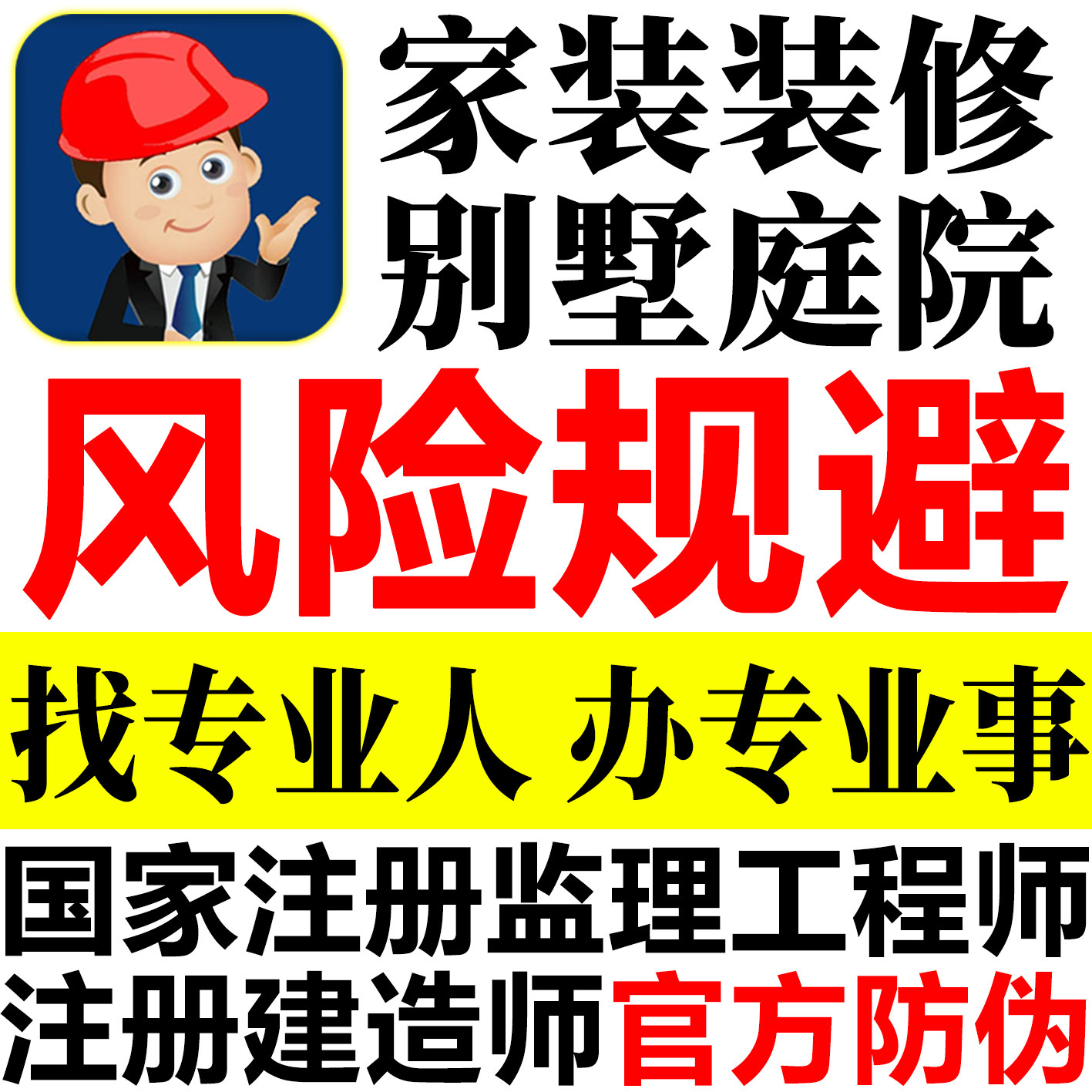 装修预算报价控成本审核注册监理图片