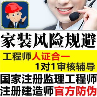 房屋家装装修问题咨询装修预算报价成本审核装修全程陪跑顾问监理